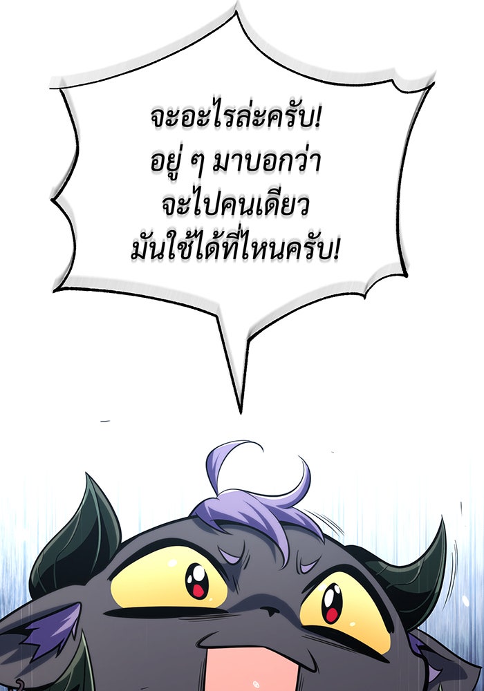 จอมเวทเกิดใหม่ในรอบ 66666 ปี - หน้า 11