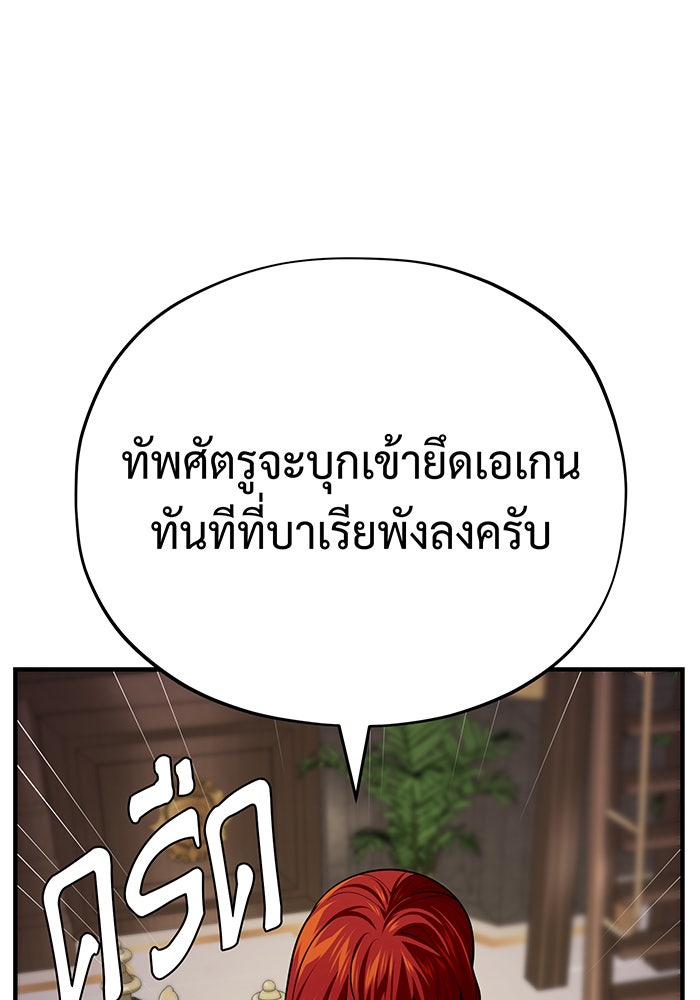 จอมเวทเกิดใหม่ในรอบ 66666 ปี - หน้า 136
