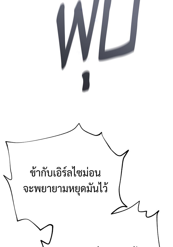 จอมเวทเกิดใหม่ในรอบ 66666 ปี - หน้า 140