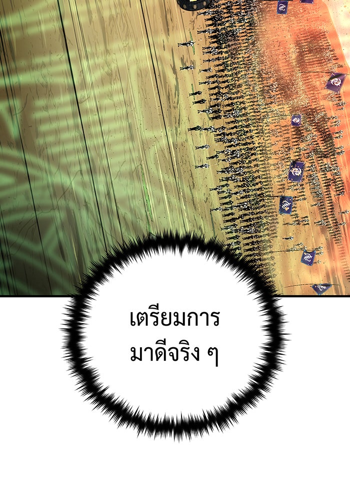 จอมเวทเกิดใหม่ในรอบ 66666 ปี - หน้า 151