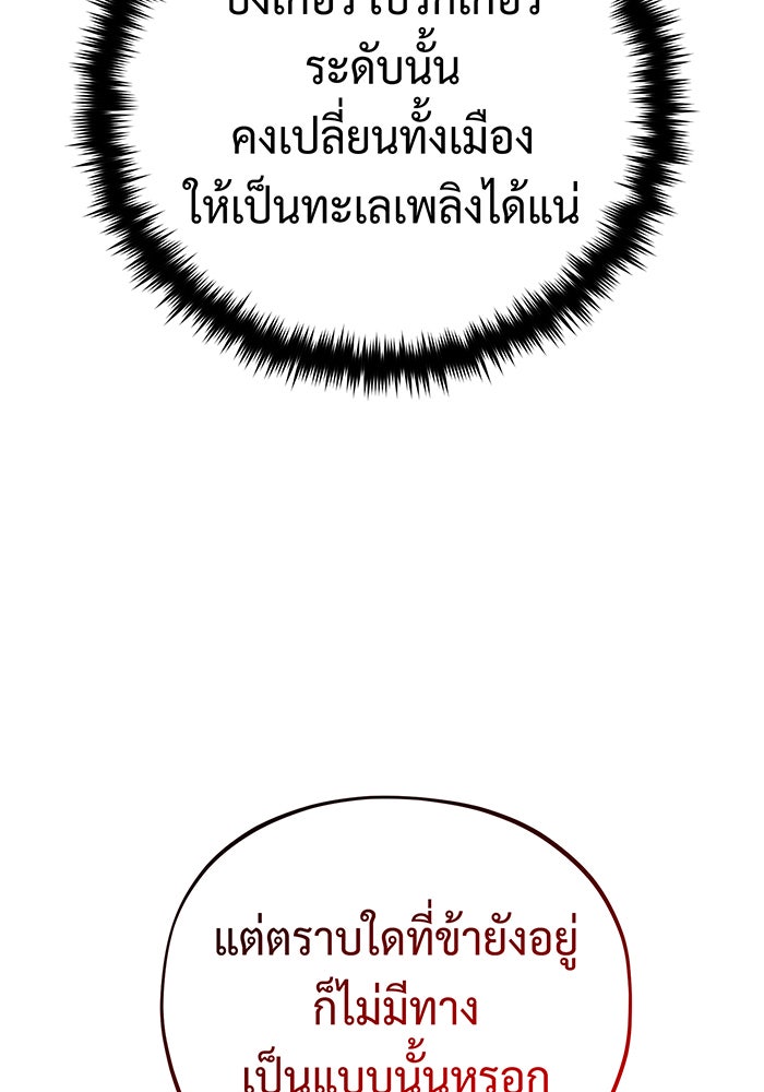 จอมเวทเกิดใหม่ในรอบ 66666 ปี - หน้า 154