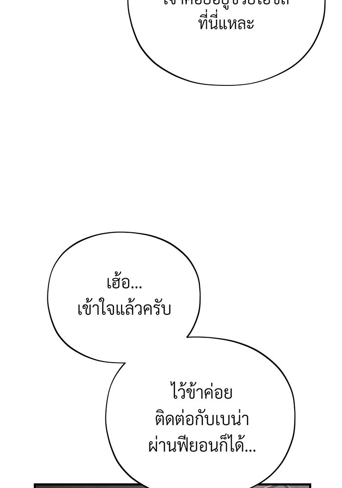 จอมเวทเกิดใหม่ในรอบ 66666 ปี - หน้า 17