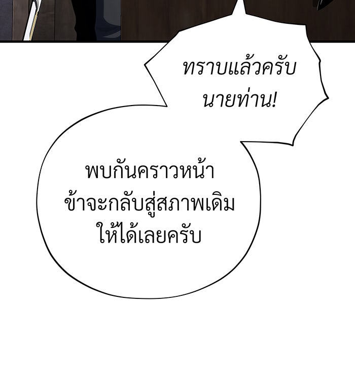 จอมเวทเกิดใหม่ในรอบ 66666 ปี - หน้า 23