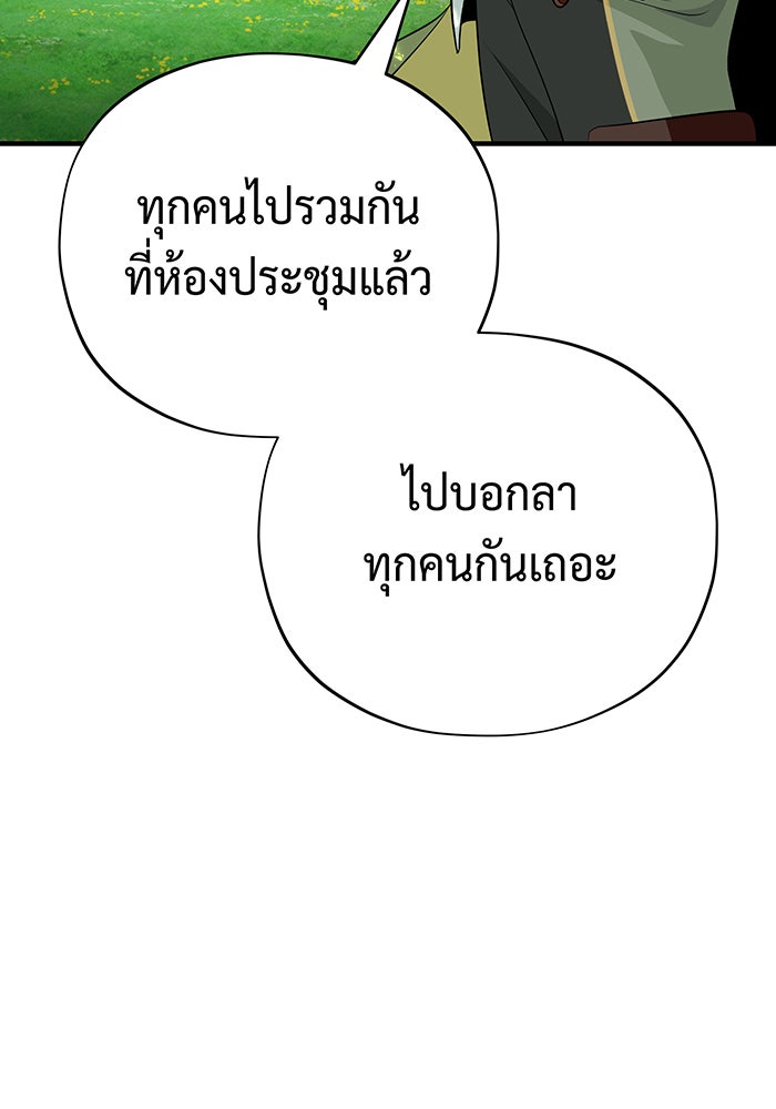 จอมเวทเกิดใหม่ในรอบ 66666 ปี - หน้า 27