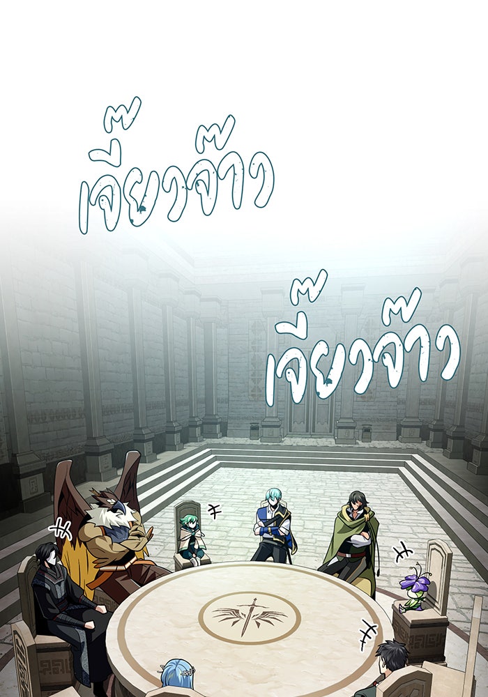 จอมเวทเกิดใหม่ในรอบ 66666 ปี - หน้า 30