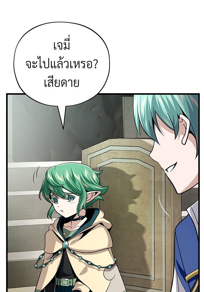 จอมเวทเกิดใหม่ในรอบ 66666 ปี - หน้า 34