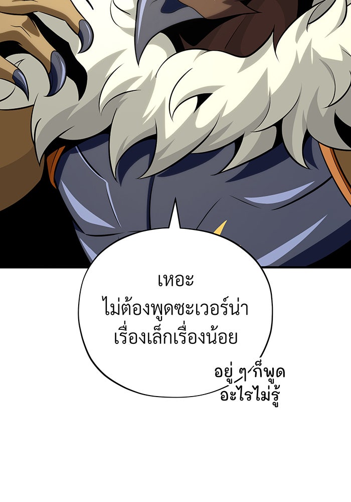 จอมเวทเกิดใหม่ในรอบ 66666 ปี - หน้า 39