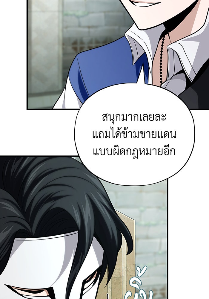 จอมเวทเกิดใหม่ในรอบ 66666 ปี - หน้า 41