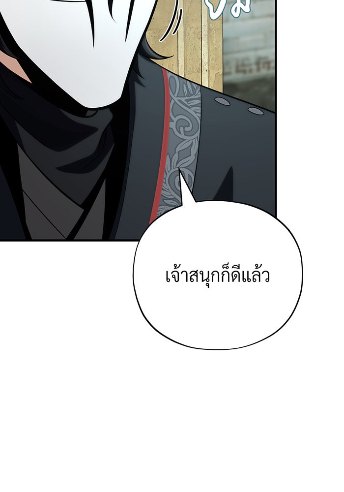 จอมเวทเกิดใหม่ในรอบ 66666 ปี - หน้า 42
