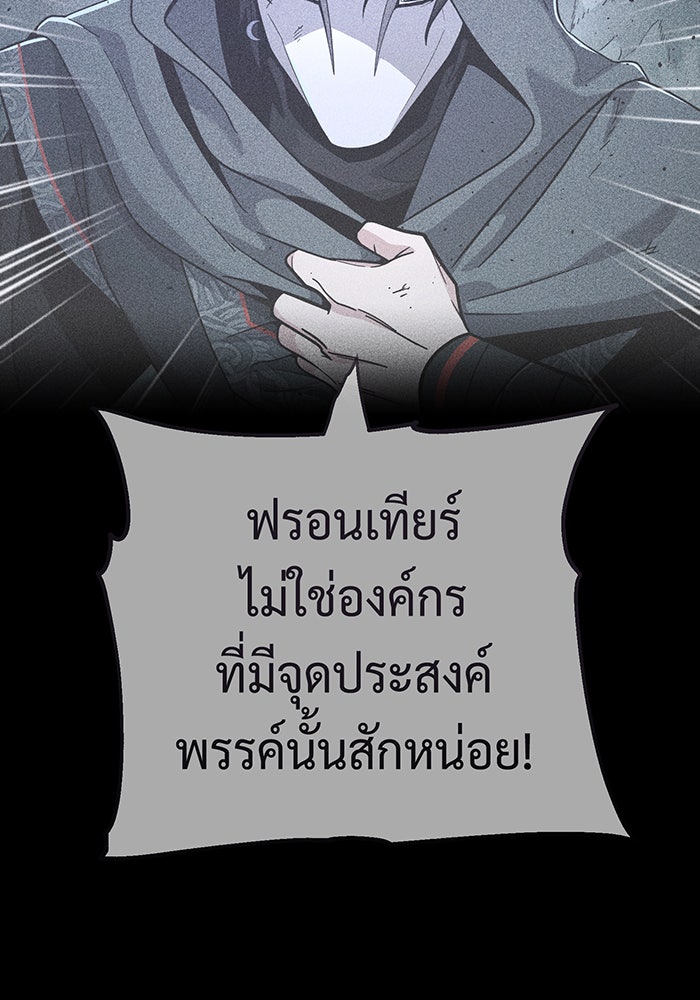 จอมเวทเกิดใหม่ในรอบ 66666 ปี - หน้า 53