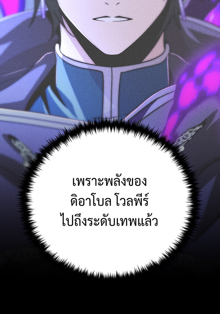 จอมเวทเกิดใหม่ในรอบ 66666 ปี - หน้า 6