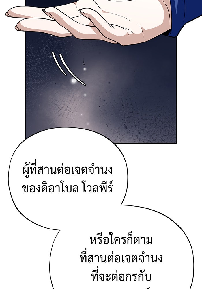 จอมเวทเกิดใหม่ในรอบ 66666 ปี - หน้า 69