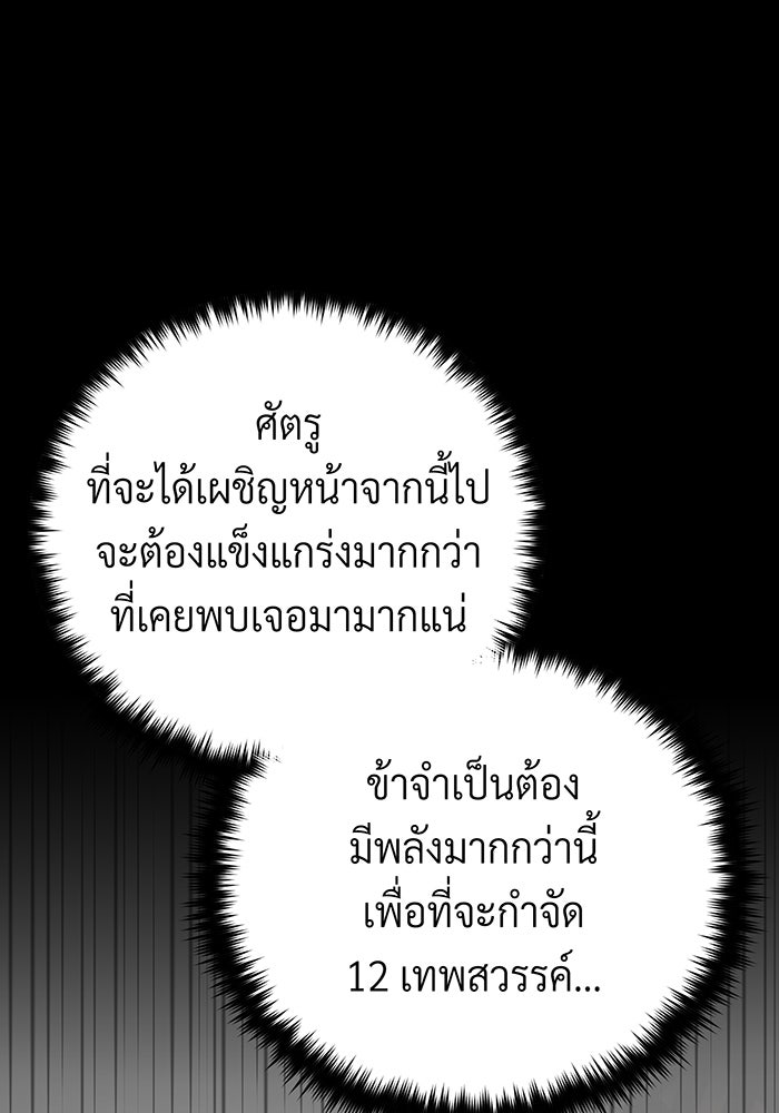 จอมเวทเกิดใหม่ในรอบ 66666 ปี - หน้า 7