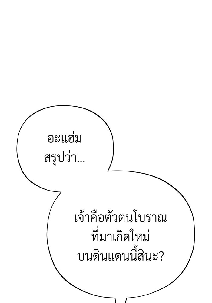จอมเวทเกิดใหม่ในรอบ 66666 ปี - หน้า 74