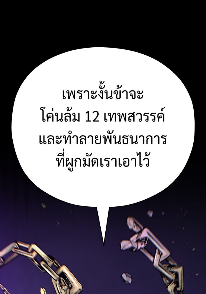 จอมเวทเกิดใหม่ในรอบ 66666 ปี - หน้า 93