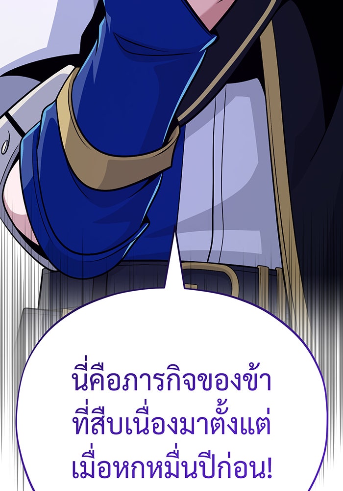 จอมเวทเกิดใหม่ในรอบ 66666 ปี - หน้า 95