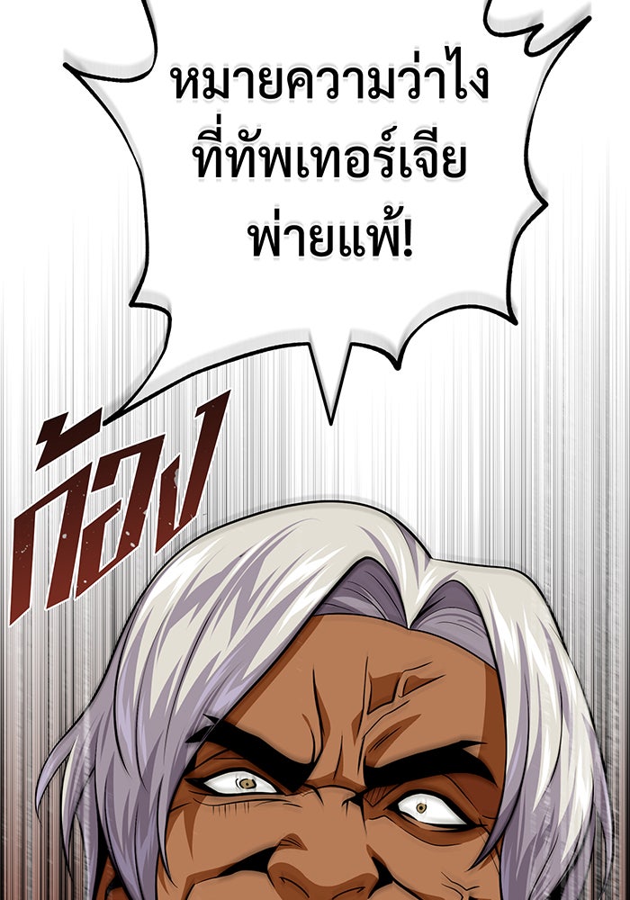 จอมเวทเกิดใหม่ในรอบ 66666 ปี - หน้า 166