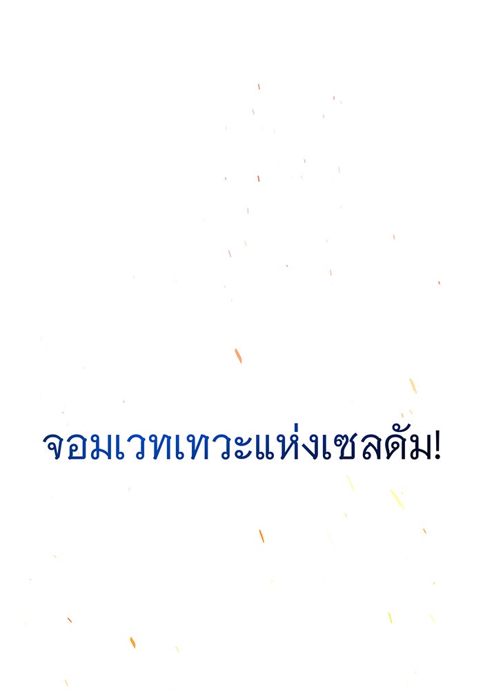 จอมเวทเกิดใหม่ในรอบ 66666 ปี - หน้า 20