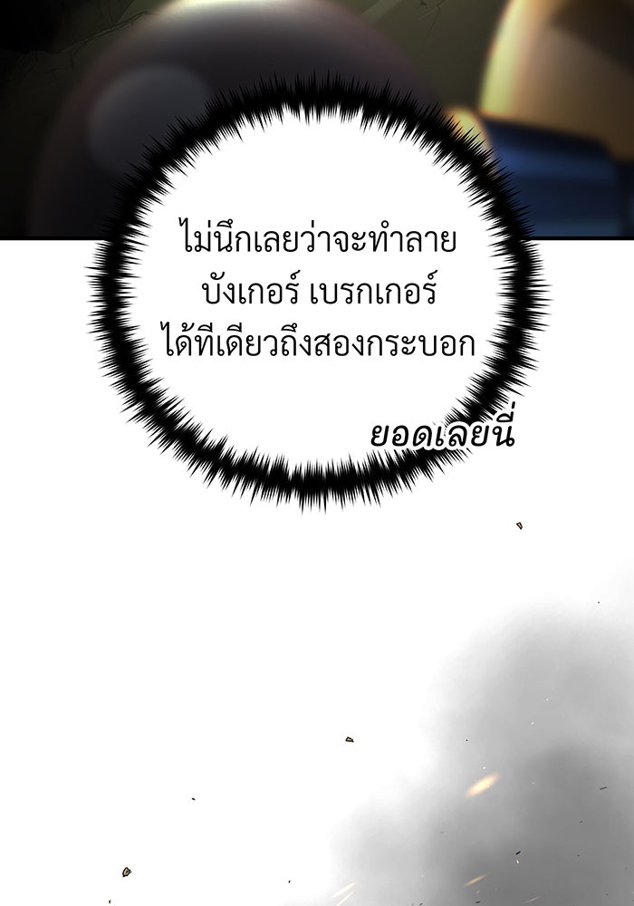 จอมเวทเกิดใหม่ในรอบ 66666 ปี - หน้า 32