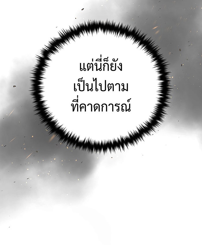 จอมเวทเกิดใหม่ในรอบ 66666 ปี - หน้า 33