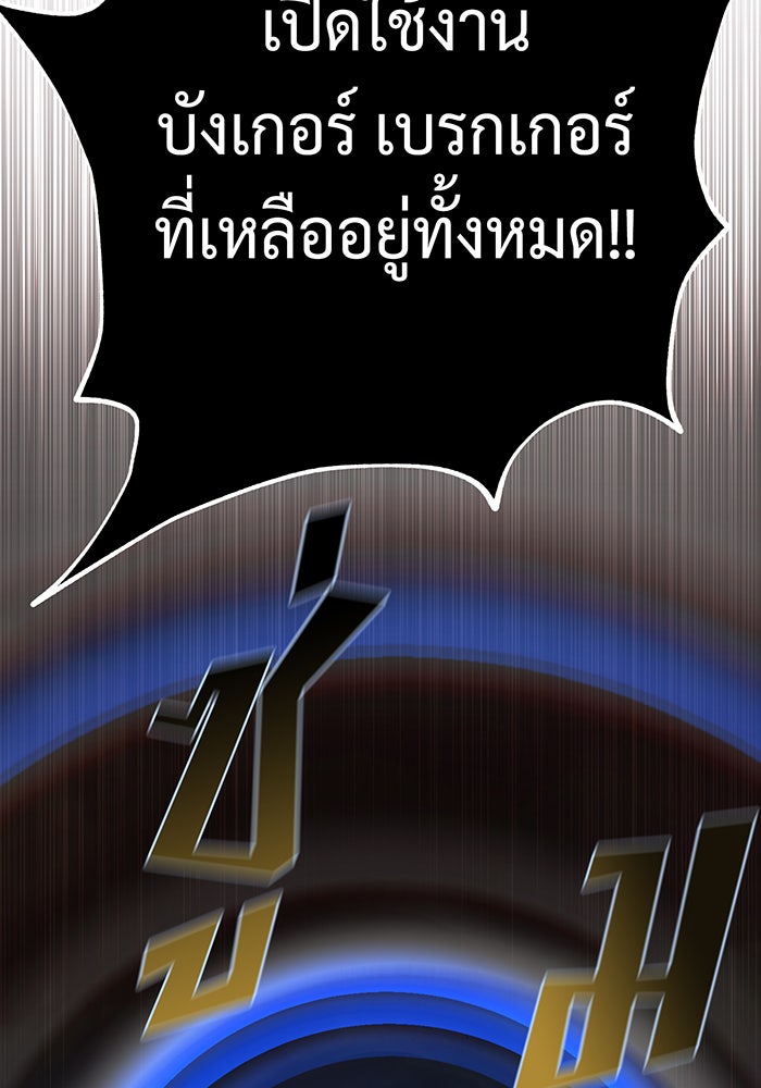 จอมเวทเกิดใหม่ในรอบ 66666 ปี - หน้า 40