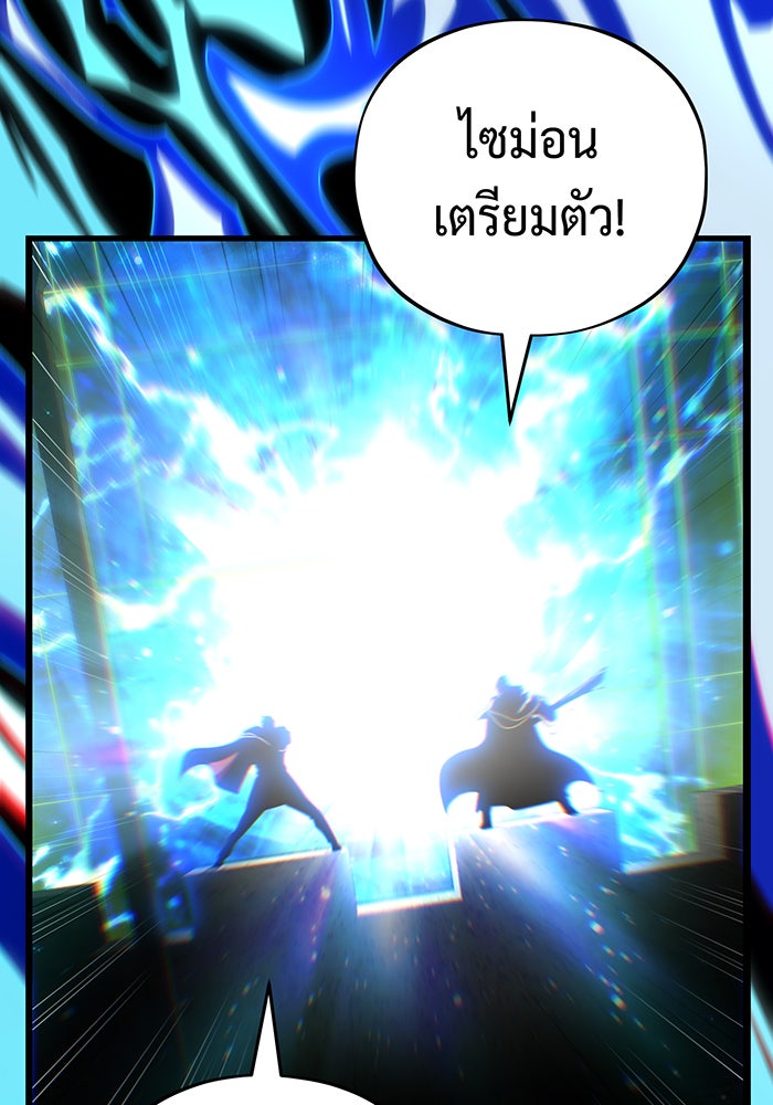 จอมเวทเกิดใหม่ในรอบ 66666 ปี - หน้า 43