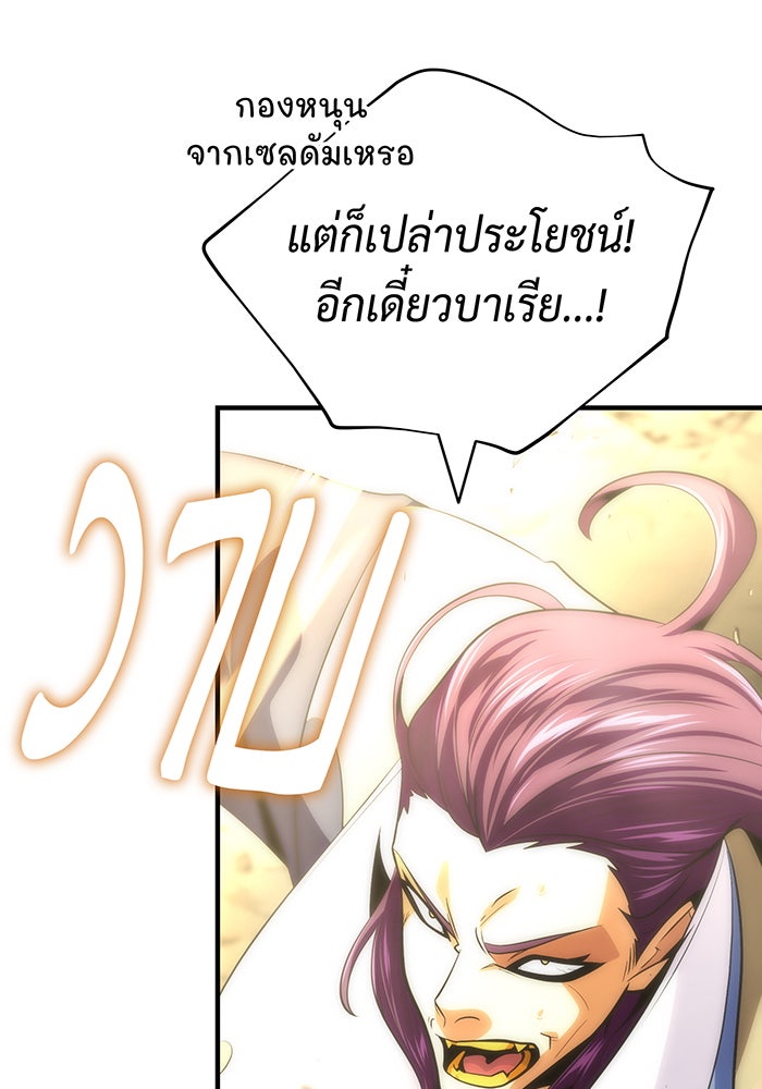 จอมเวทเกิดใหม่ในรอบ 66666 ปี - หน้า 64