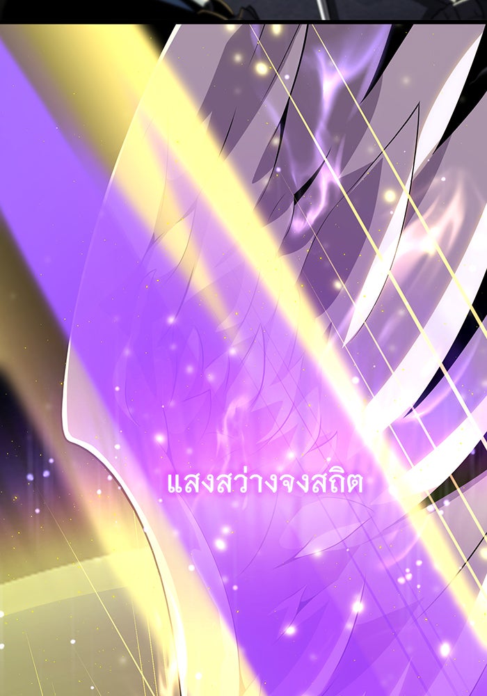 จอมเวทเกิดใหม่ในรอบ 66666 ปี - หน้า 70