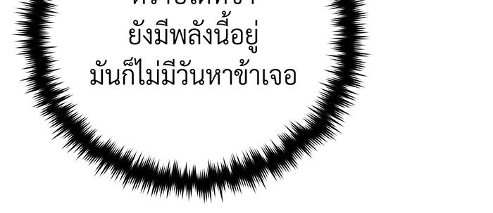 จอมเวทเกิดใหม่ในรอบ 66666 ปี - หน้า 115