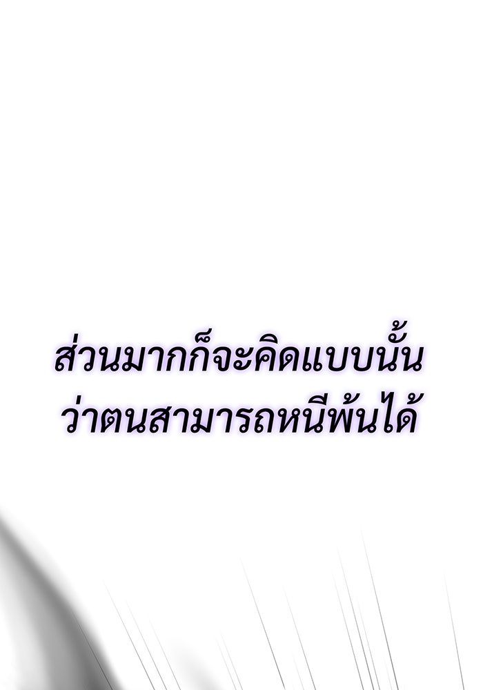 จอมเวทเกิดใหม่ในรอบ 66666 ปี - หน้า 116