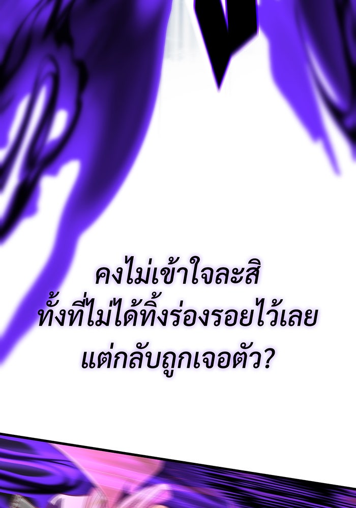 จอมเวทเกิดใหม่ในรอบ 66666 ปี - หน้า 120