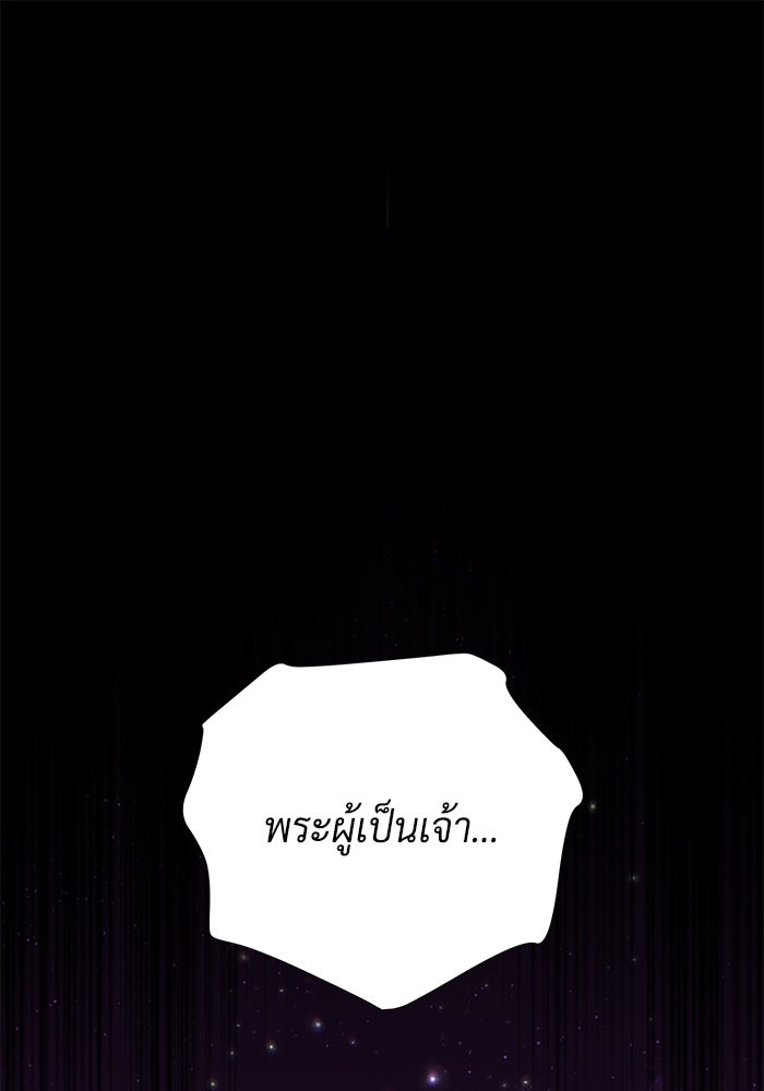 จอมเวทเกิดใหม่ในรอบ 66666 ปี - หน้า 149