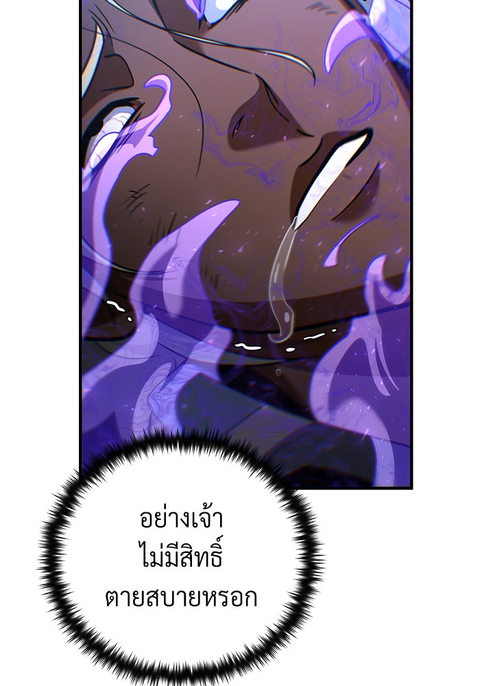 จอมเวทเกิดใหม่ในรอบ 66666 ปี - หน้า 162