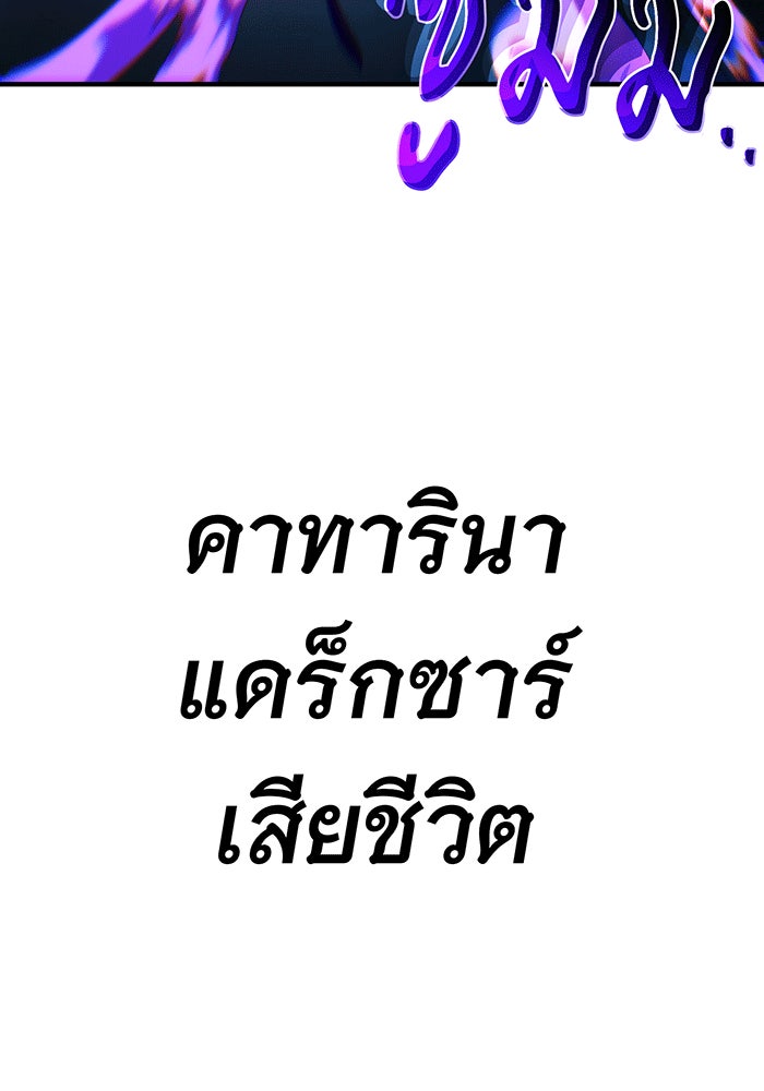 จอมเวทเกิดใหม่ในรอบ 66666 ปี - หน้า 166