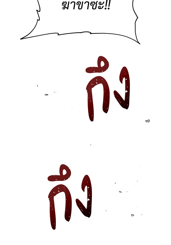 จอมเวทเกิดใหม่ในรอบ 66666 ปี - หน้า 18