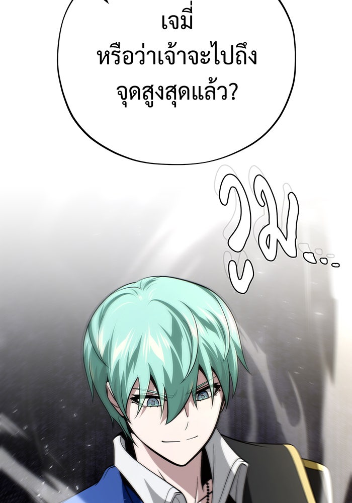 จอมเวทเกิดใหม่ในรอบ 66666 ปี - หน้า 25