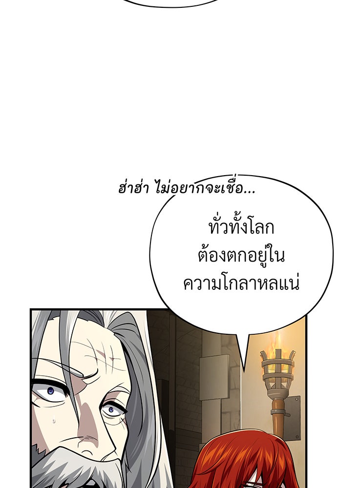 จอมเวทเกิดใหม่ในรอบ 66666 ปี - หน้า 27