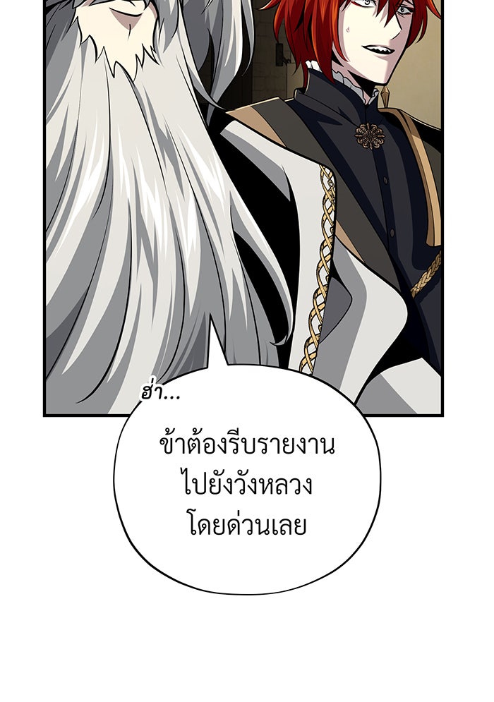 จอมเวทเกิดใหม่ในรอบ 66666 ปี - หน้า 28