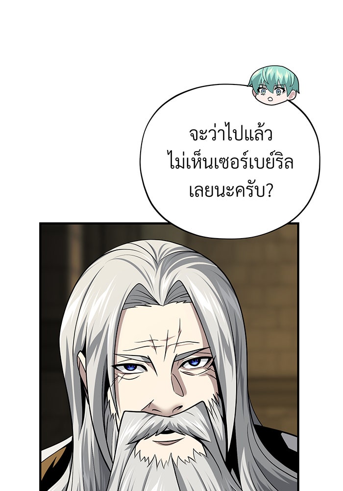 จอมเวทเกิดใหม่ในรอบ 66666 ปี - หน้า 33