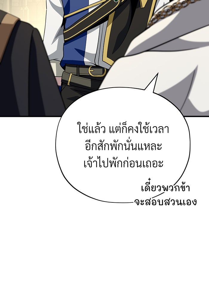 จอมเวทเกิดใหม่ในรอบ 66666 ปี - หน้า 36