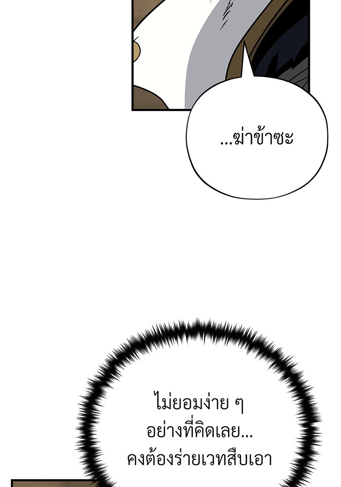 จอมเวทเกิดใหม่ในรอบ 66666 ปี - หน้า 6