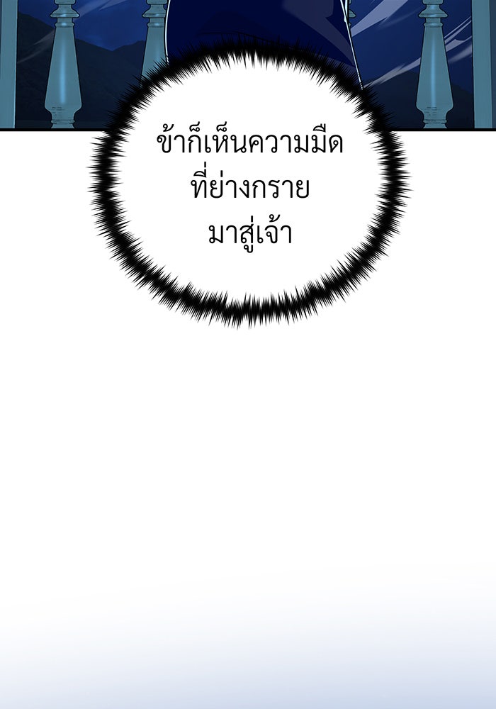 จอมเวทเกิดใหม่ในรอบ 66666 ปี - หน้า 64