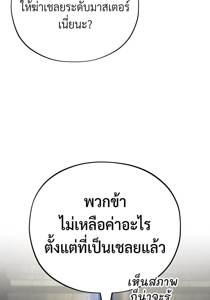จอมเวทเกิดใหม่ในรอบ 66666 ปี - หน้า 8