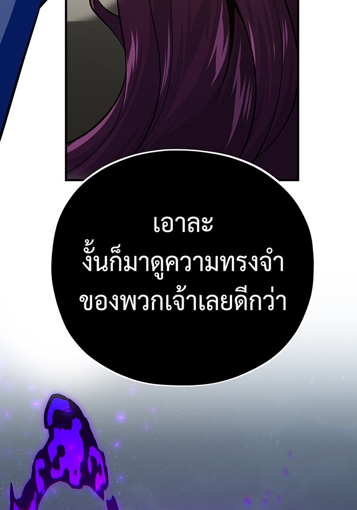 จอมเวทเกิดใหม่ในรอบ 66666 ปี - หน้า 83