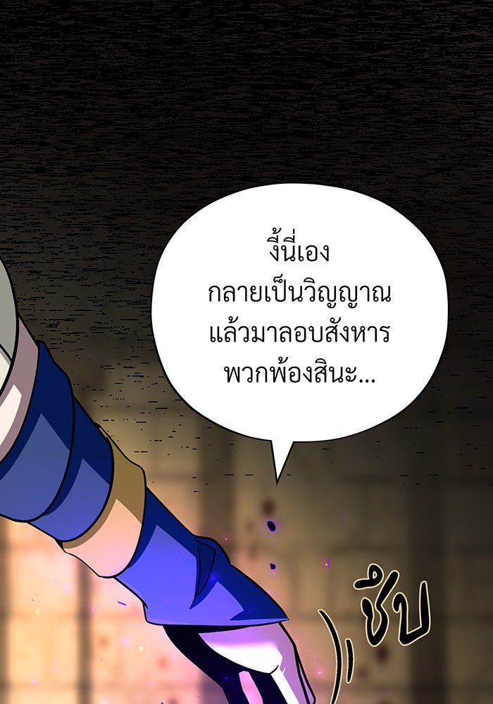 จอมเวทเกิดใหม่ในรอบ 66666 ปี - หน้า 95