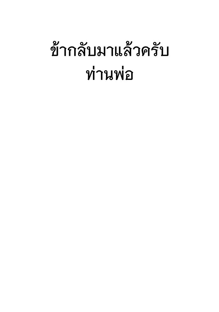 จอมเวทเกิดใหม่ในรอบ 66666 ปี - หน้า 107