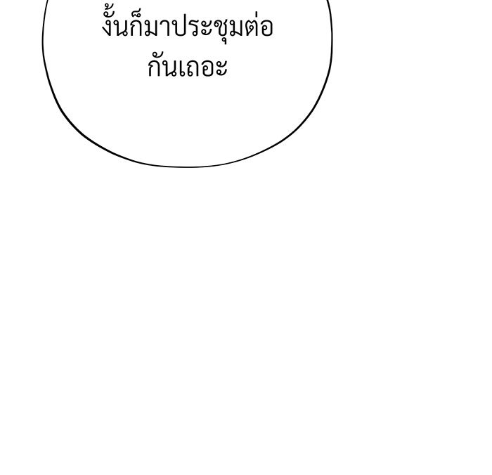 จอมเวทเกิดใหม่ในรอบ 66666 ปี - หน้า 124