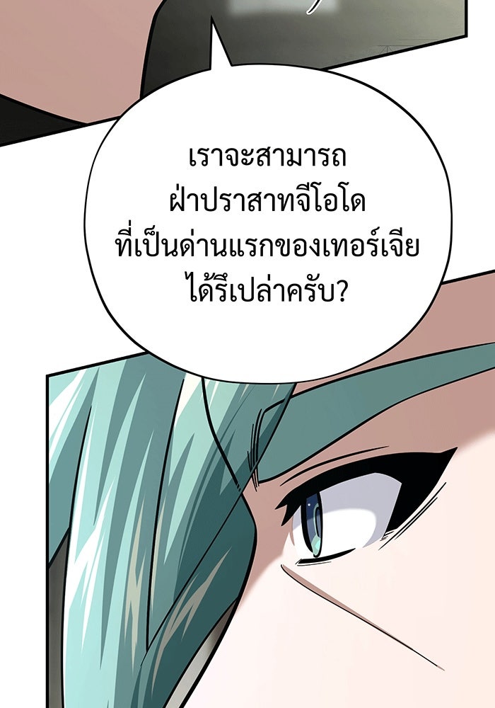 จอมเวทเกิดใหม่ในรอบ 66666 ปี - หน้า 137