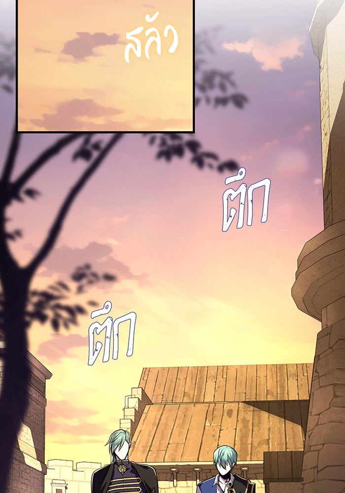 จอมเวทเกิดใหม่ในรอบ 66666 ปี - หน้า 150