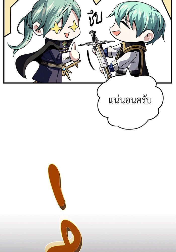 จอมเวทเกิดใหม่ในรอบ 66666 ปี - หน้า 157
